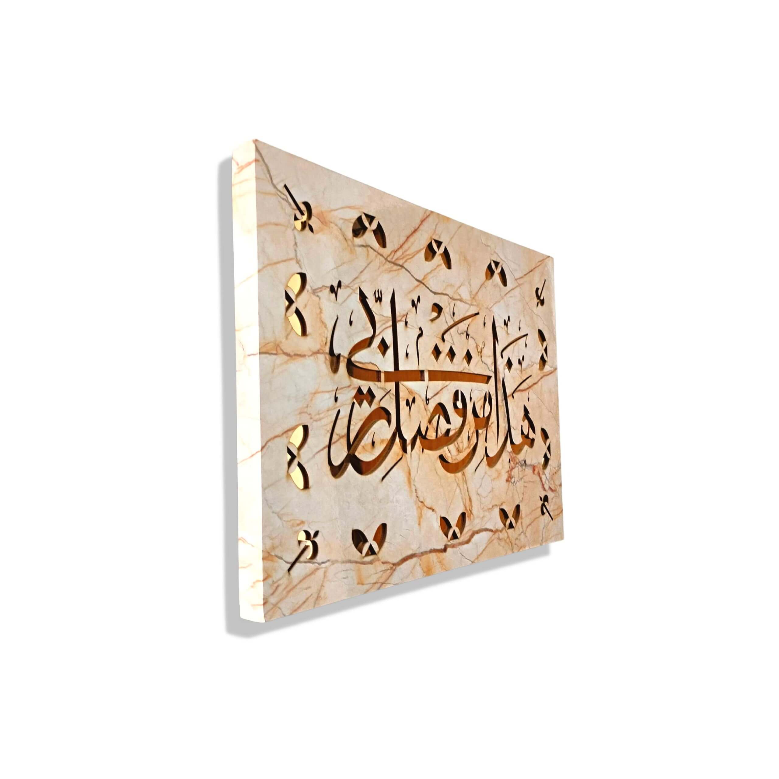 Haaza Min fazli Rabbi Frames with tamil meaning, Islamic Frames