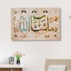 Haaza Min fazli Rabbi Frames with tamil meaning, Islamic Frames