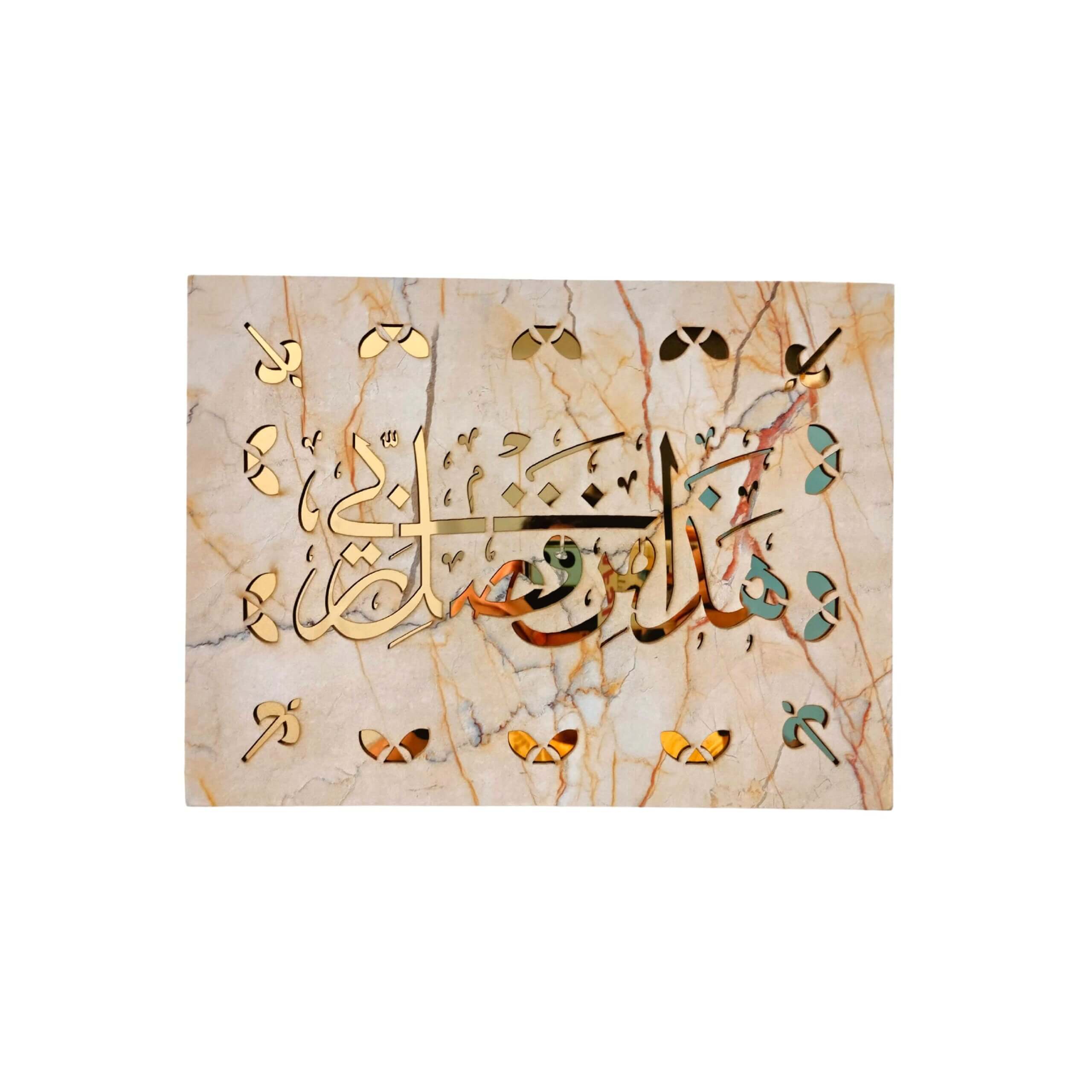 Haaza Min fazli Rabbi Frames with tamil meaning, Islamic Frames